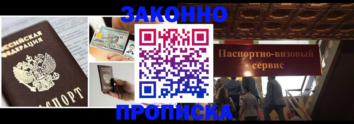 временная регистрация для всех в Воркуте