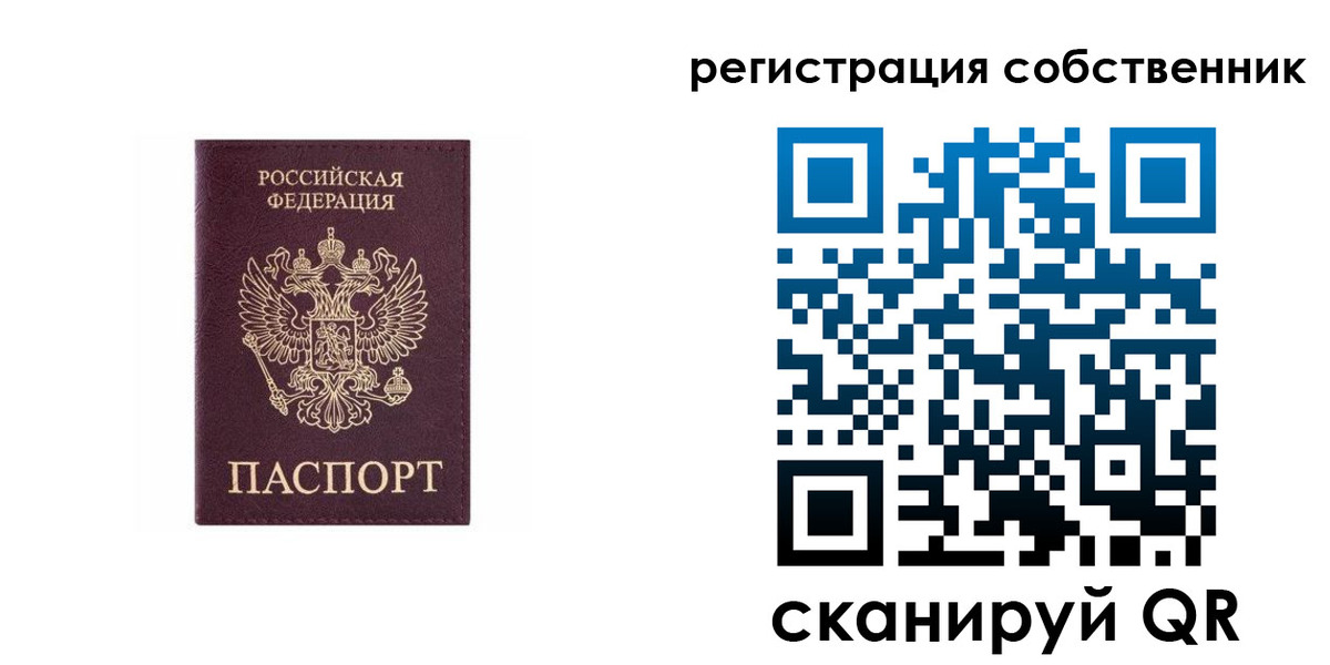 временная прописка в Воркуте