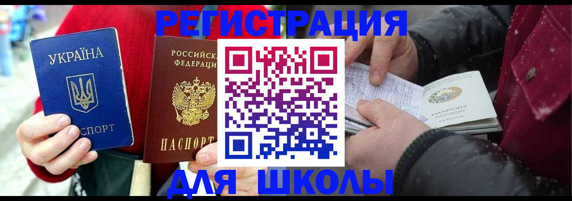 временная регистрация купить в Воркуте