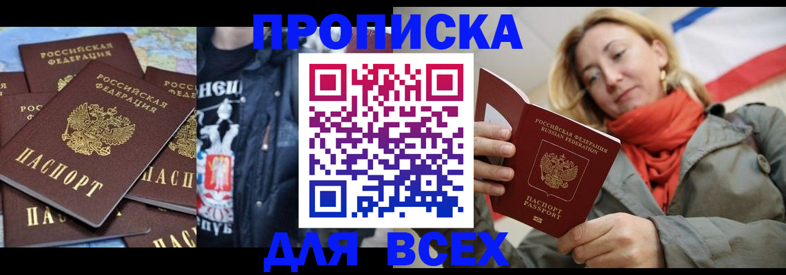 где прописаться в Воркуте