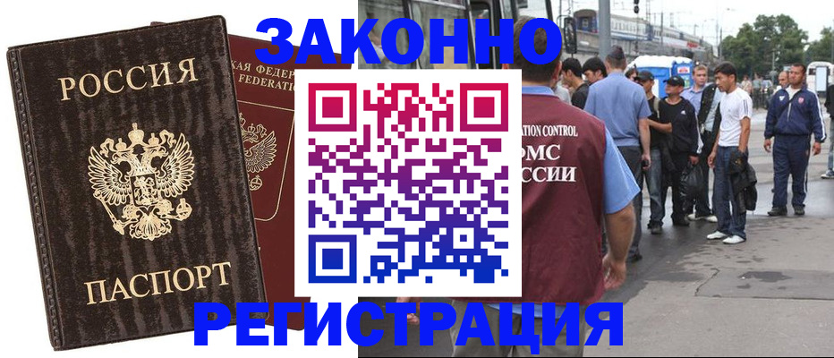 временная регистрация собственник в Воркуте