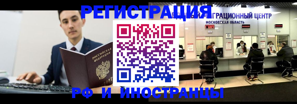 регистрация для дет. сада в Воркуте