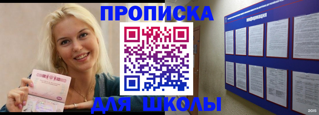 временная регистрация адрес в Воркуте