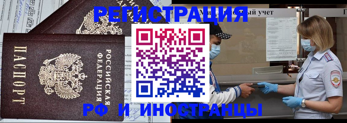 регистрация в Воркуте