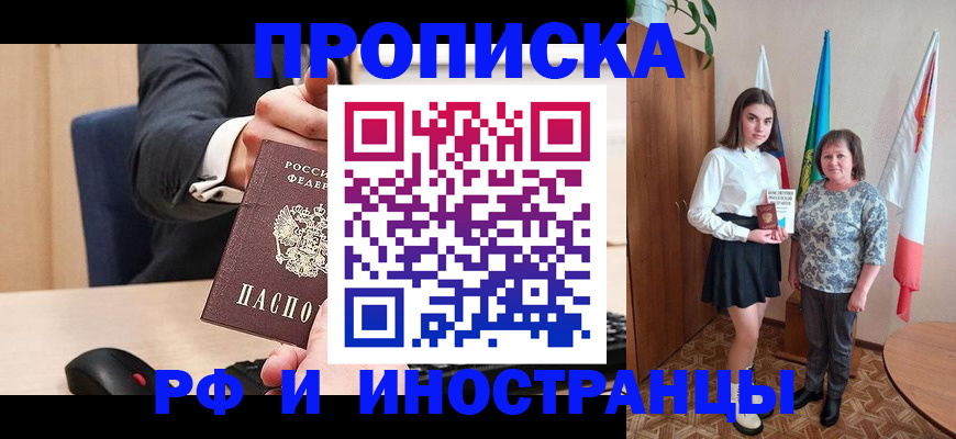 регистрация в Воркуте