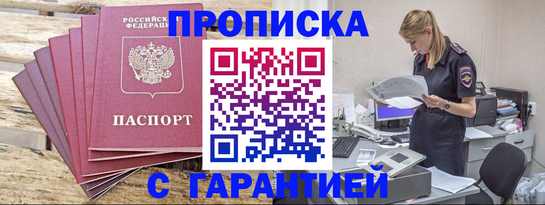 временная регистрация госуслуги в Воркуте
