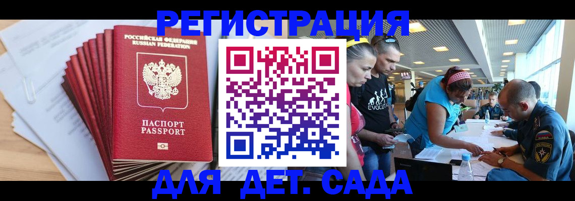 где прописаться в Воркуте